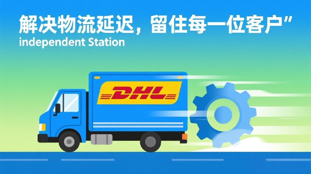 Dropshipping独立站终极指南：6大策略化解物流延迟，有效降低客户流失