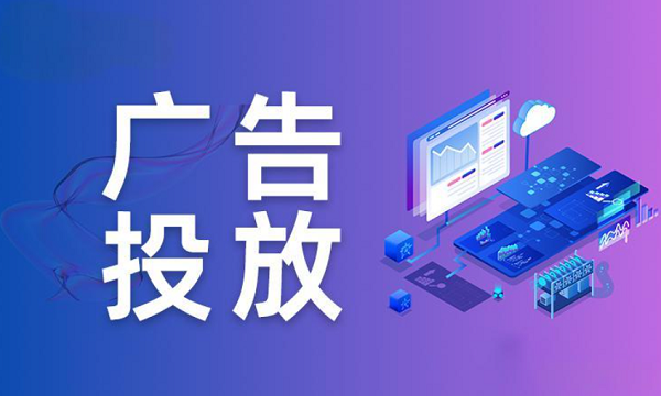 广告投放效果的精准追踪是优化营销策略的关键