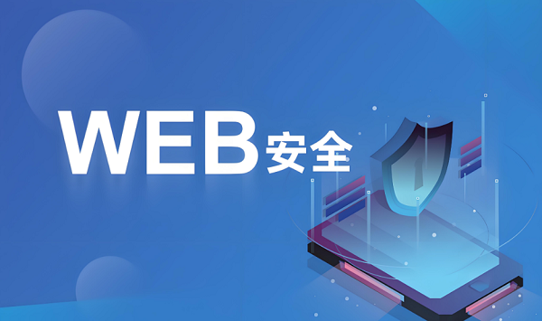 网站安全已成为独立站运营的基石