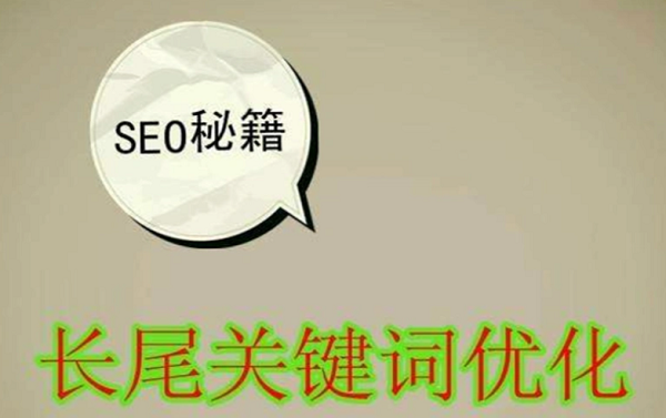 妙地嵌入长尾词能够精准定位目标受众