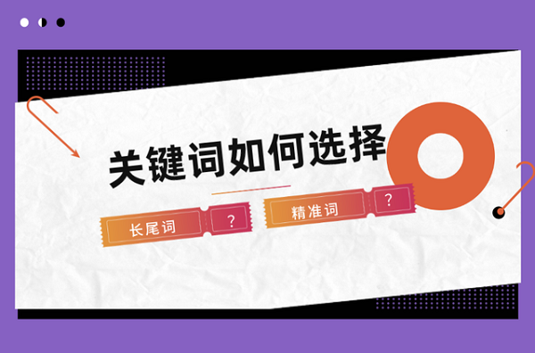 长尾词通常搜索量较低