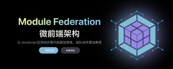 每个微前端都拥有独立的持续交付流水线