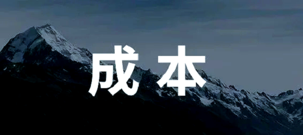 获取新客户的成本往往较高