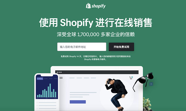 Shopify能帮助卖家快速构建理想的在线商店