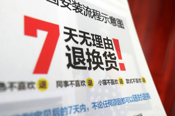 一个清晰、公平的退换货政策是促使顾客下单的定心丸