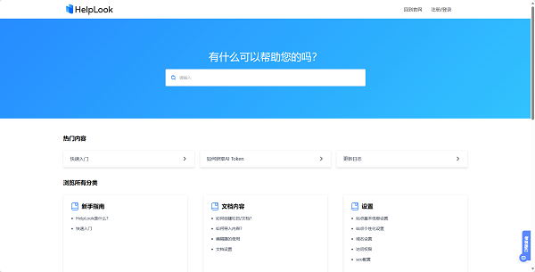 FAQ页面的结构应当清晰明了