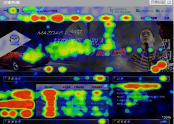 点击热力图能精准定位高点击区域