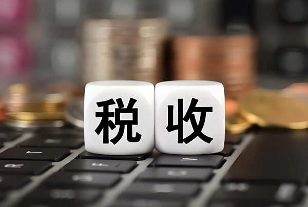 许多国家加强对跨境电商的税收征管