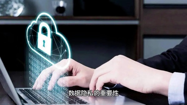 独立站商家应注重数据隐私合规性