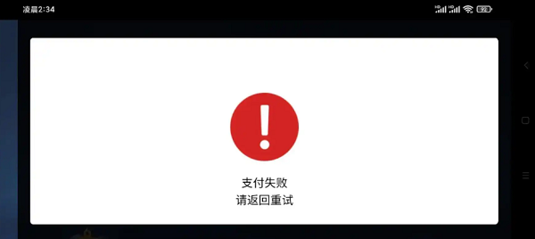 支付网关失败率的优化是持续的过程