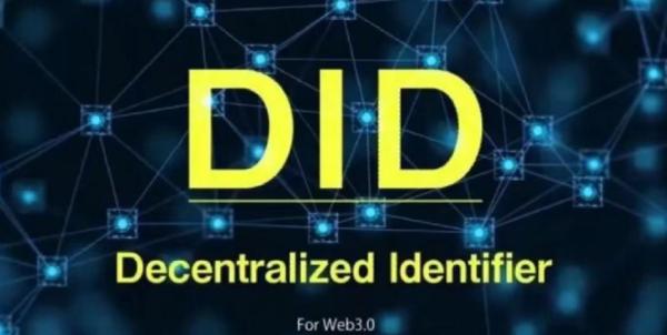 DID能提升用户体验与跨站便携性