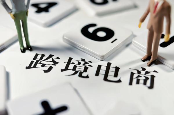 东南亚已成为跨境电商的热门市场