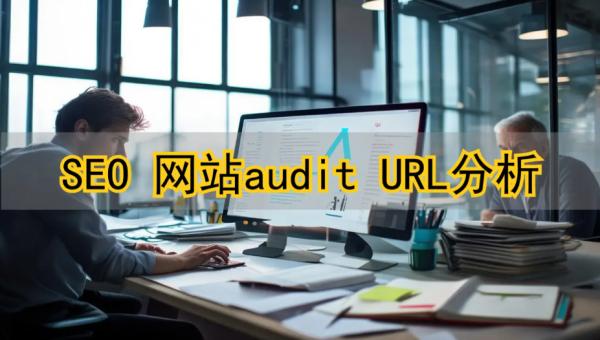 将动态URL转为静态URL是独立站基础优化的有效手段